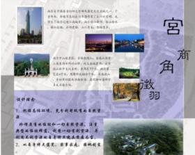 江苏省钟山干部疗养院环境景观设计