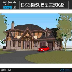 SU00121一套美式风格别墅su精细模型建筑方案造型设计sketchup...