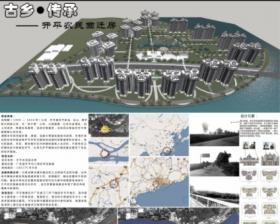 古乡.传承——开平农民回迁房