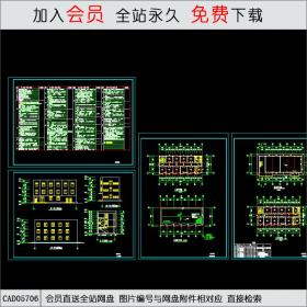 CAD05706宿舍综合楼建筑施工图.dwgCAD