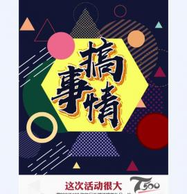 创意海报 (195)