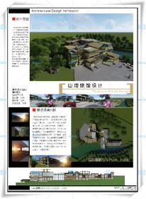 TU00792山地旅馆建筑设计课程作业 CAD SU PSD展板