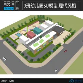 SU001879班幼儿园su模型概念建筑方案设计资源共享作品素材s...