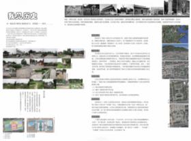 我见历史----岱庙南门规划设计