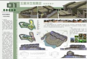 五里林生态农庄 农家乐餐厅区景观设计