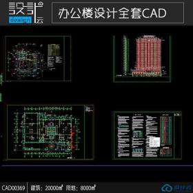 高层现代办公楼全套详细施工cad图纸30个cad文件