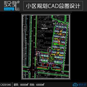 一套居住小区规划住宅建筑方案设计cad图纸资料建筑面积8...