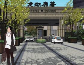 [浙江]绍兴龙湖·原著居住区景观深化方案设计