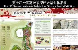 溯.东方红--陕北佳县文化产业园景观设计