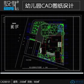 CAD001011套幼儿园设计cad图纸资源参考总图源文件dwg格式素...