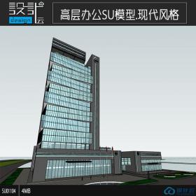 SU01104一套现代高层办公楼设计su模型草图大师