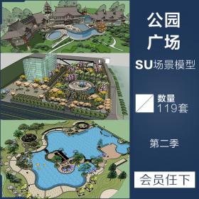 T30 SU模型滨河主题公园广场景区园林景观规划设计场景草...