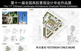 Yesterday Once More——天津近代历史博物馆建筑及景观设计方案