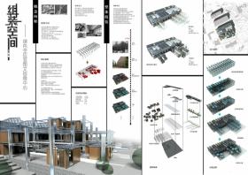 2011Revit杯全国大学生可持续建筑设计竞赛