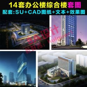 T83 高层办公楼写字楼酒店公寓建筑设计方案文本 cad平面图...