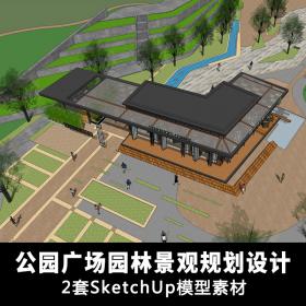 T1633 湿地公园广场园林景观规划设计 全套草图大师SU模型...