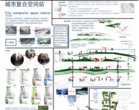 城市复合空间站