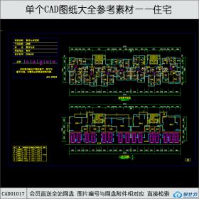 CAD01017高层住宅户型cad图纸