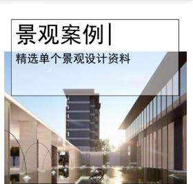 [郑州]居住区景观概念设计文本PDF