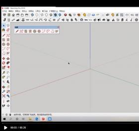 SketchUp草图大师基础课程_05（编辑工具）