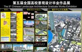 城市公园中的“色彩魅力”浅析