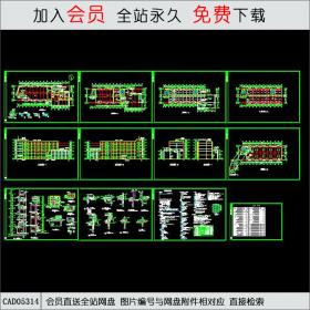 食堂综合楼施工图CAD