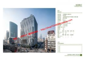 NO01564上海恒基名人购物中心建筑方案商业综合体pdf整理文...