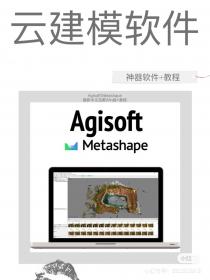【261】Agisoft Metashape 最新 Agisoft Metashape