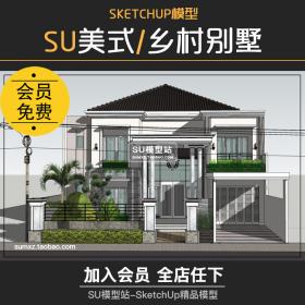 T701草图大师sketchup美式欧式乡村别墅豪宅建筑门面设计SU模型
