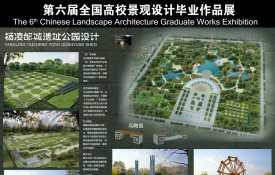 杨凌邰城遗址公园设计