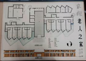 大二下+老人之家设计+应明月+青岛滨海学院