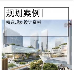 [深圳]TOD商业+办公规划设计文本PDF