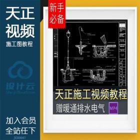 JC00087cad硬景园林景观设计施工图全套视频天正教程自学cad...