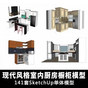 T1435现代北欧风格室内厨房橱柜单体su模型 草图大师设计素...