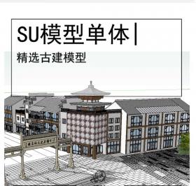 同里古建模型SU