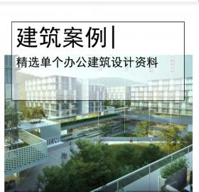 [南京]山地办公产业园规划设计文本PDF2020