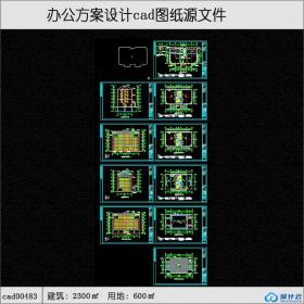 483办公建筑面积2200平方米cad全套