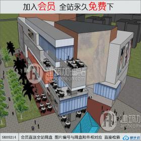 SK05214商业综合体 现代 办公 su模型