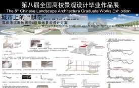 城市上的“飘带”--深圳湾滨海休闲带C区景观岸线概念设...