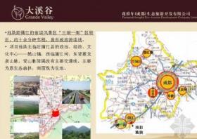 [成都]生态旅游产业园概念规划方案