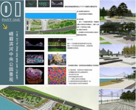 峨眉滨河中央公园景观