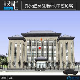 SU01103一套政府办公楼中式设计草图大师sketchup模型文件
