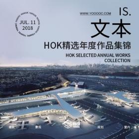 HOK最新年度作品锦集&HOK完整方案文本35套