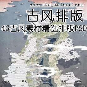 【第78期】古风PS素材，我只喜欢这一套