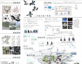 水知音—文化建筑室外环境设计