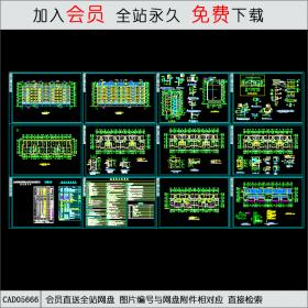 CAD05666重庆某小学教职工宿舍楼施工图CAD