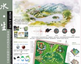 水·生——菏泽市成武县文化公园规划设计