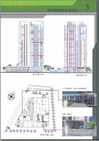 高层建筑设计