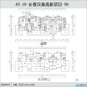 HX00076-长春汉森高新项目-56