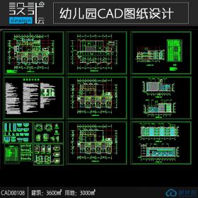 CAD00108 1套3600平方米的9班幼儿园cad建筑方案设计平立剖施...